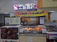 미인계 상주하나로마트점