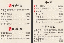 백봉