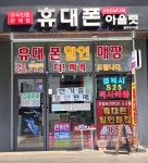 한빛모바일