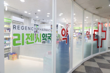 리젠시약국