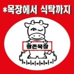 광촌목장