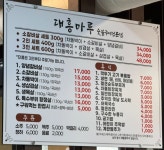 대흥마루