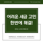 가로등세무회계
