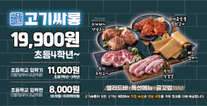 고기싸롱 수유점
