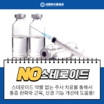 서울본신경외과의원