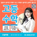 오늘학원