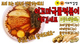 이꼬마김밥 배곧본점