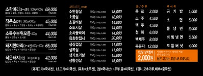 한통정육식당 송현점