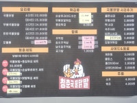 청춘국물닭발
