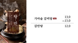 교동면옥 대구다사점