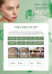 휴에스테틱