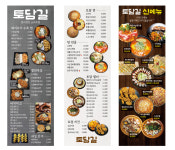토담길
