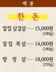 백봉