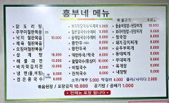 흥부네바지락칼국수