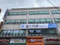 헬스트론 계양지점