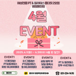 여성전용 올더핏 PT&헬스 병점동탄점
