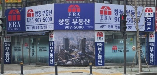 ERA창동공인중개사사무소