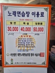 에스에스노래연습장