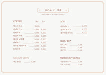 1004-11카페