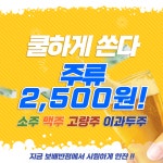 보배반점 청주가경점