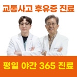 태전365통쾌한의원