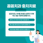 꼼꼼치과의원