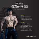 헬스보이짐 평택역점