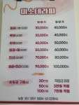 미소테라피