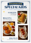 맛나감자탕 부산대점