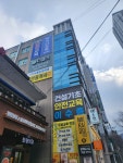 대한안전교육원