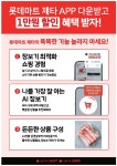 롯데마트 장암점