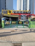 타이어마스터
