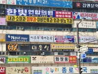 이윤옥국어교습소