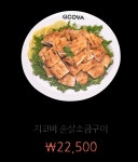 지코바치킨 지코바양념치킨 문현점