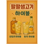 팔팔생고기 분평점