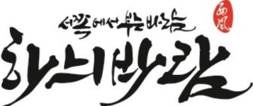 행복한동행 삼성태권도&줄넘기