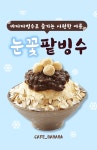카페어은돌바다다