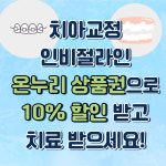 연세뉴욕치과의원