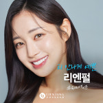 리엔장치과의원