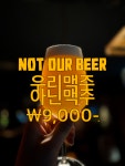 시민맥주, 시민브루잉커뮤니티