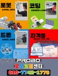 프로보로봇코딩센터학원