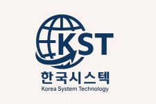 한국시스텍