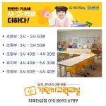 기탄사고력교실 지제더샵점