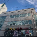 해도일식
