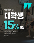 좋은습관 PT STUDIO 상도