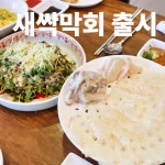 해미 남포동본점