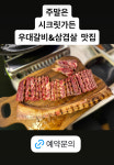 시크릿가든