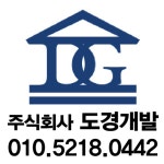 도경개발