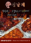 신날개 아산점
