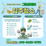 더그린종합서비스
